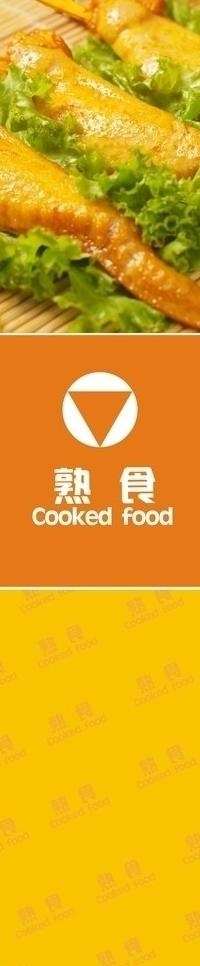 熟食 包柱 柱子图片cdr矢量模版下载