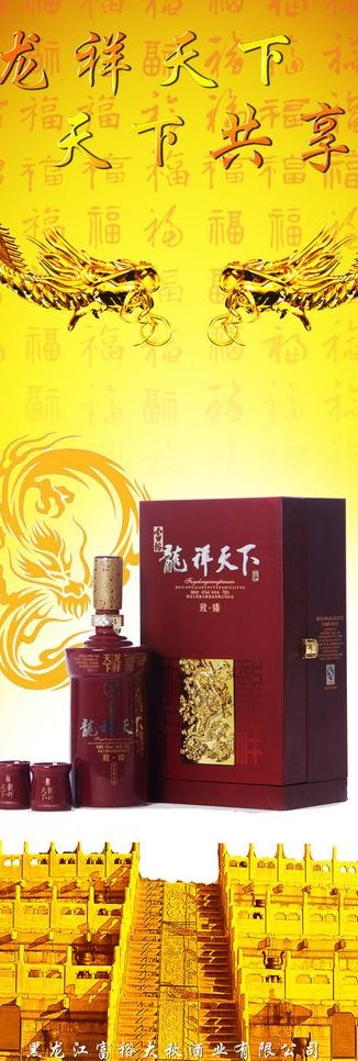 x展架 酒水展架图片