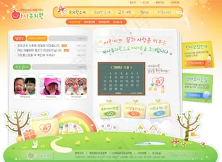 儿童 教育 卡通