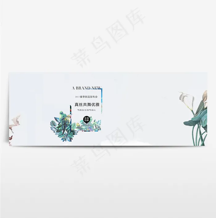 淘宝电商海报服装女装banner背景psd模版下载