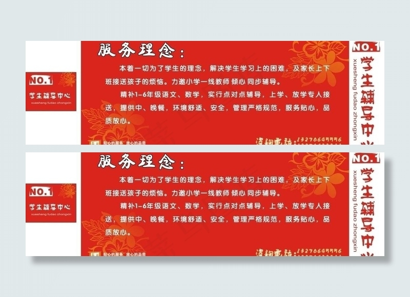 学生辅导中心图片cdr矢量模版下载