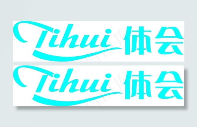 l体会logo素材矢量图cdr矢量模版下载