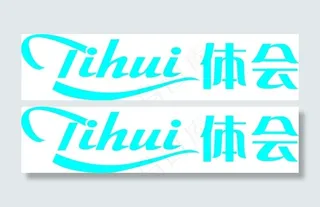 l体会logo素材矢量图