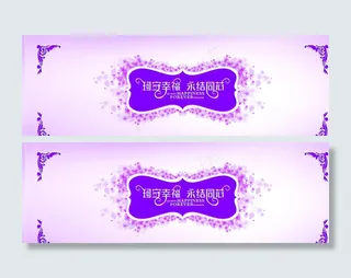 主题婚礼背景图片