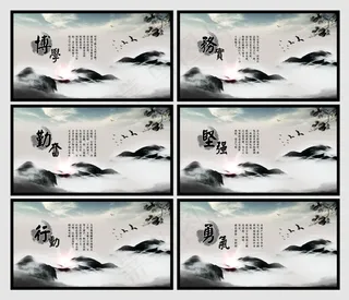 水墨山水展板背景