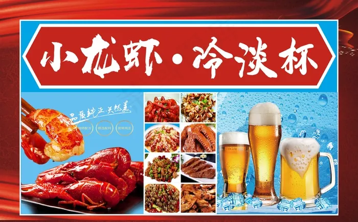 小龙虾冷淡杯cdr矢量模版下载