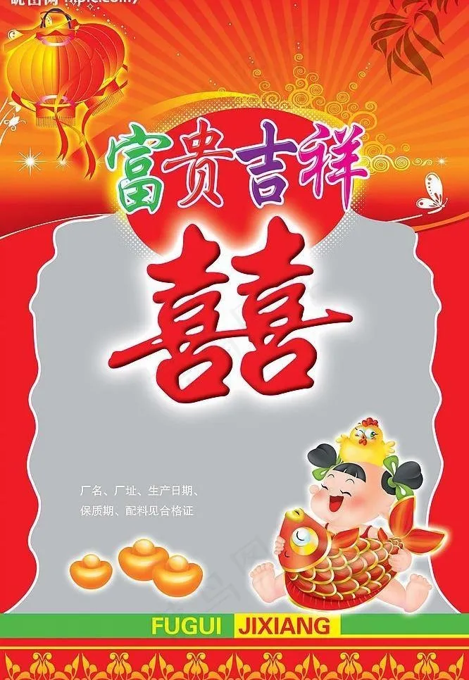 食品包装图片psd模版下载
