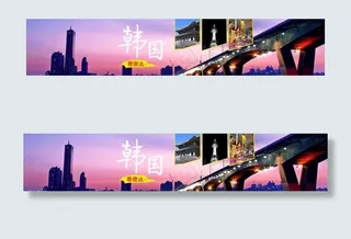 韩国旅游海报图片