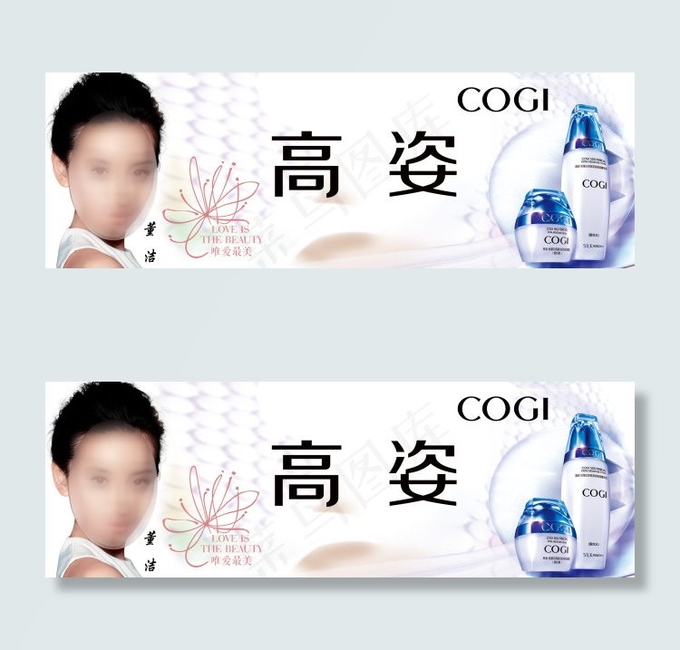 高姿psd模版下载
