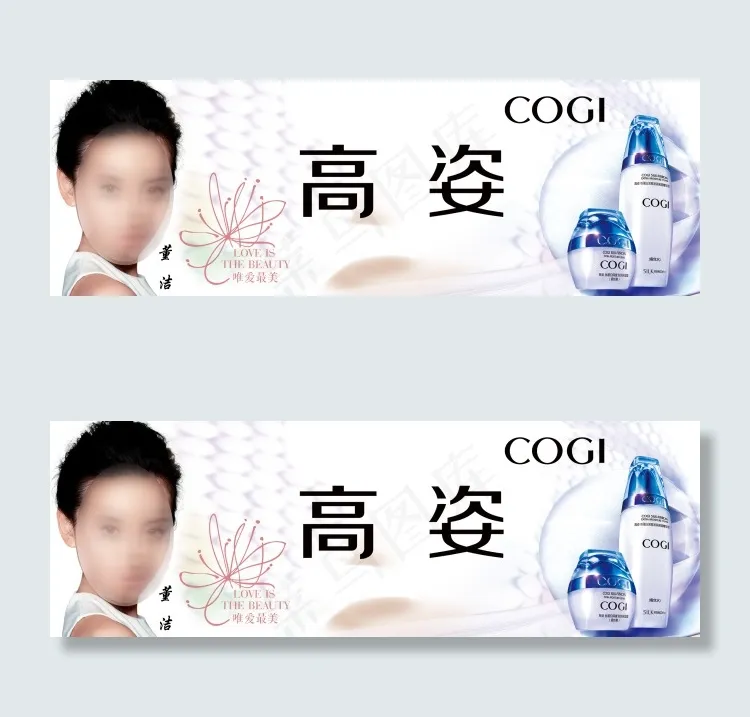 高姿psd模版下载