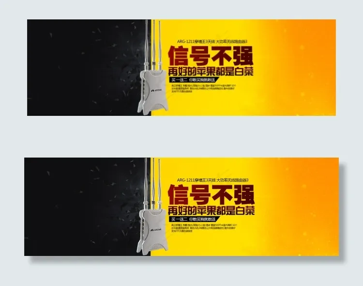 无线路由器psd模版下载