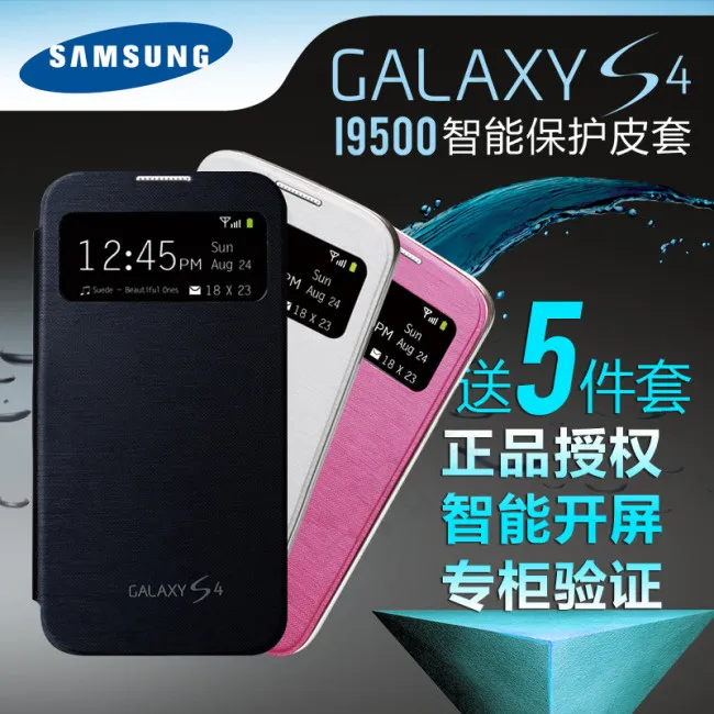 三星S4 淘宝主图psd模版下载