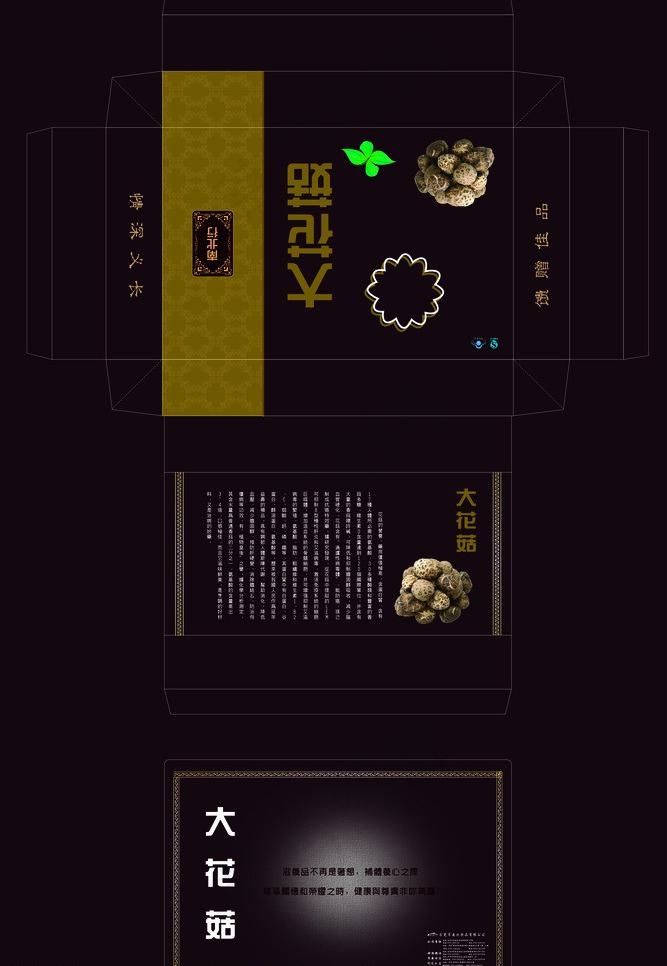 大花菇ai矢量模版下载