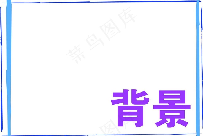 背景 相框图片ai矢量模版下载
