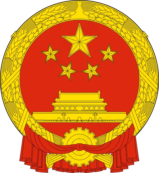 爱国爱党红色政治中国元素PNG免抠...