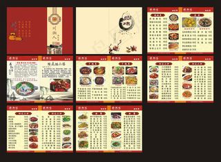 湘菜馆菜谱设计矢量素材