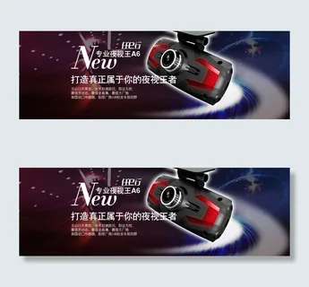 淘宝店铺海报图片