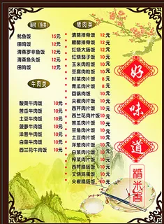 菜单图片