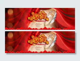 银饰手镯元宵节全屏海报