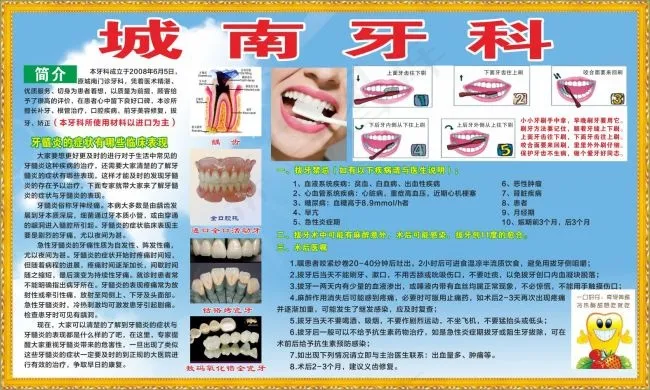 牙科广告cdr矢量模版下载