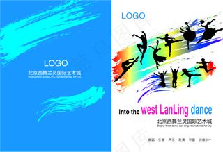 舞蹈学校宣传简介封面
