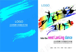 舞蹈学校宣传简介封面