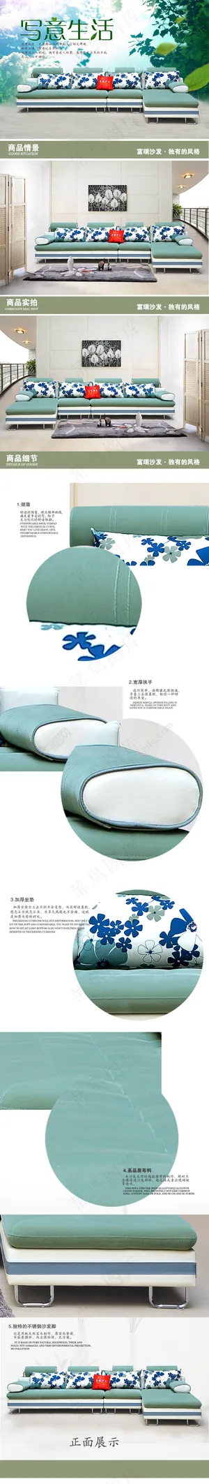 沙发详情页下载