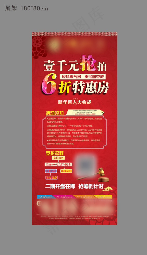 万基展架图片cdr矢量模版下载