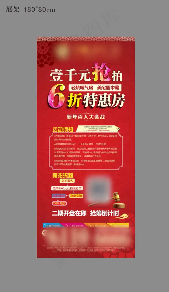 万基展架图片cdr矢量模版下载