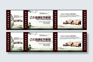 实木家具形象墙