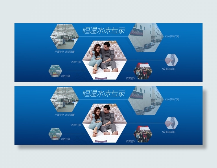 淘宝全屏轮播海报恒温水床