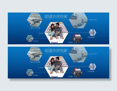 淘宝全屏轮播海报恒温水床