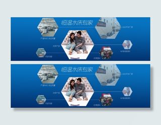 淘宝全屏轮播海报恒温水床