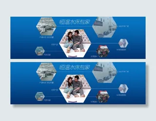 淘宝全屏轮播海报恒温水床