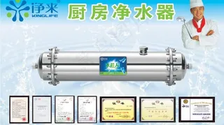 净来厨房净水器图片