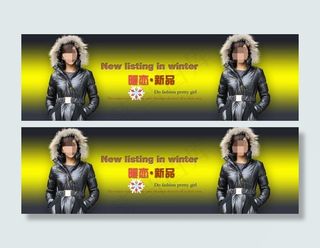 店铺羽绒服新品上市活动海报