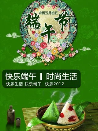 端午节 粽情端午