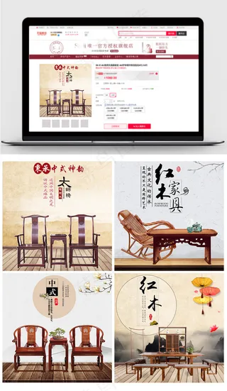 中式实木中国风家具主图模板
