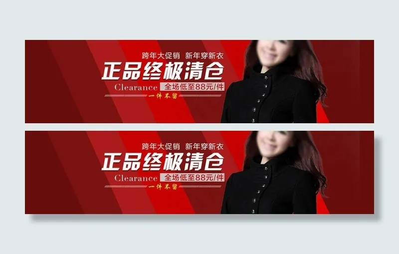 女装促销海报图片psd模版下载