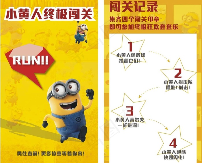 游戏券cdr矢量模版下载