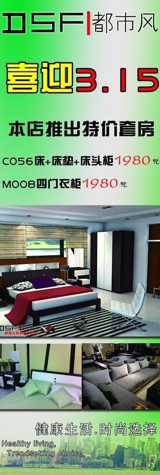 都市风展架图片(1701X4535(DPI:72))psd模版下载