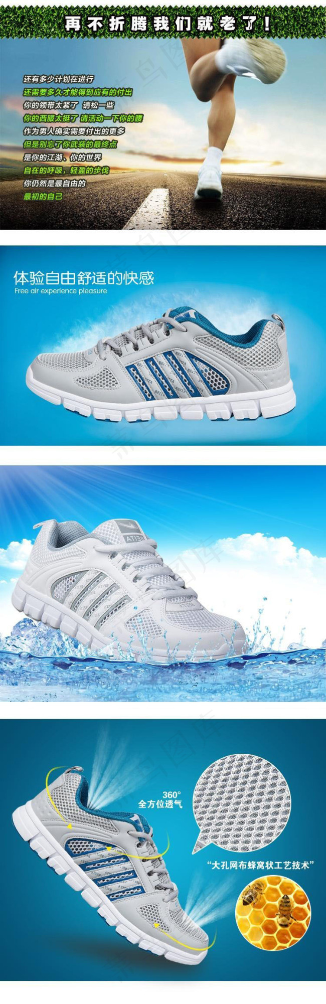 运动男鞋首页模板