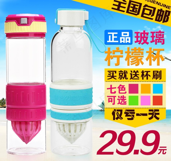 柠檬杯直通车展示图psd模版下载