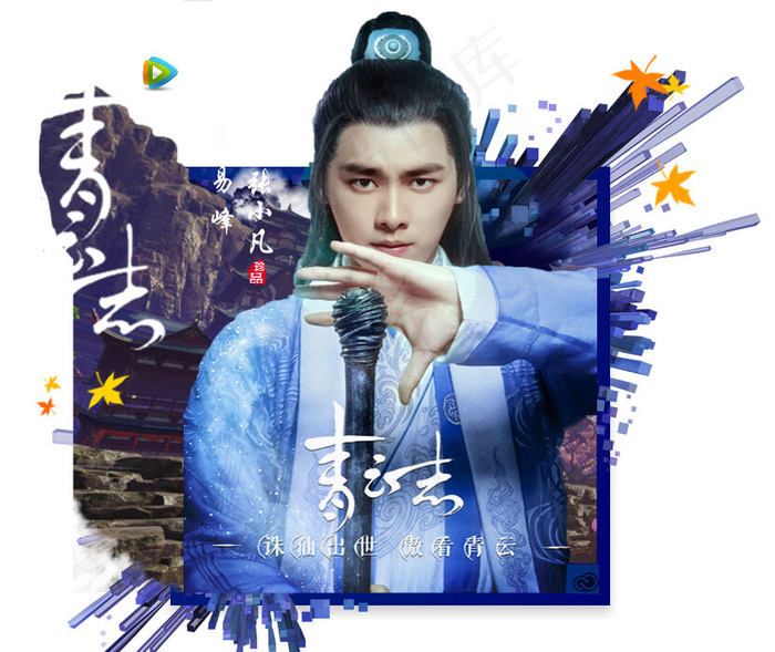 ps青云志启动界面(832X700(DPI:72))psd模版下载