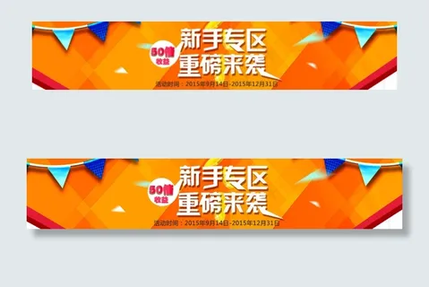 P2P理财 新手专区