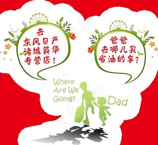 爸爸去哪儿（扣好）