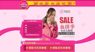 淘宝秋季女装店铺