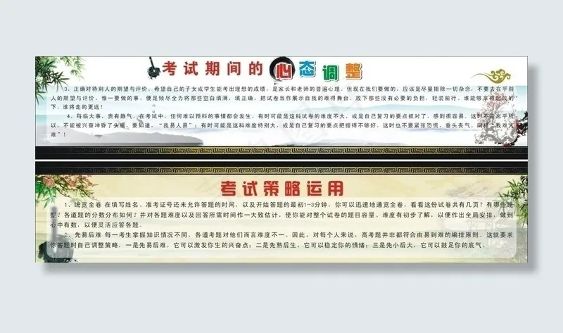 中国风校园展板图片cdr矢量模版下载