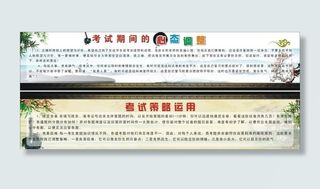 中国风校园展板图片