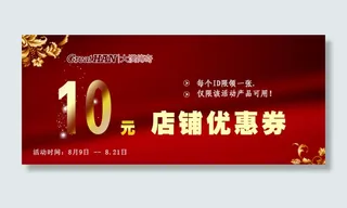 淘宝活动优惠券